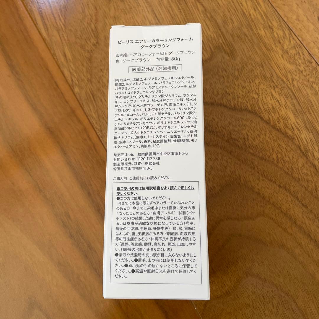 ビーリス　エアリーカラーリングフォーム　ダークブラウン