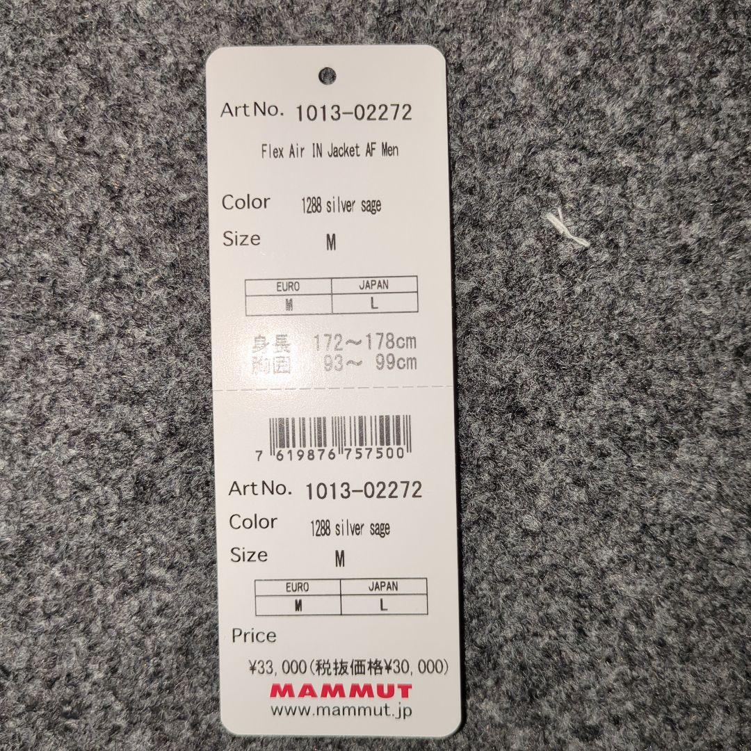 ジャケット・アウター MAMMUT Flex Air IN jacket AF Men