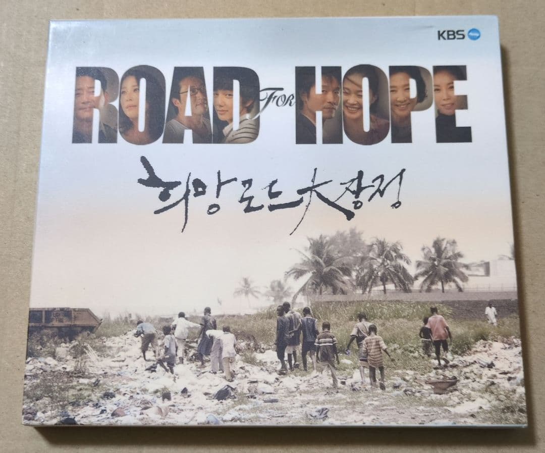 希望ロード大長征　ROAD For HOPE　CD