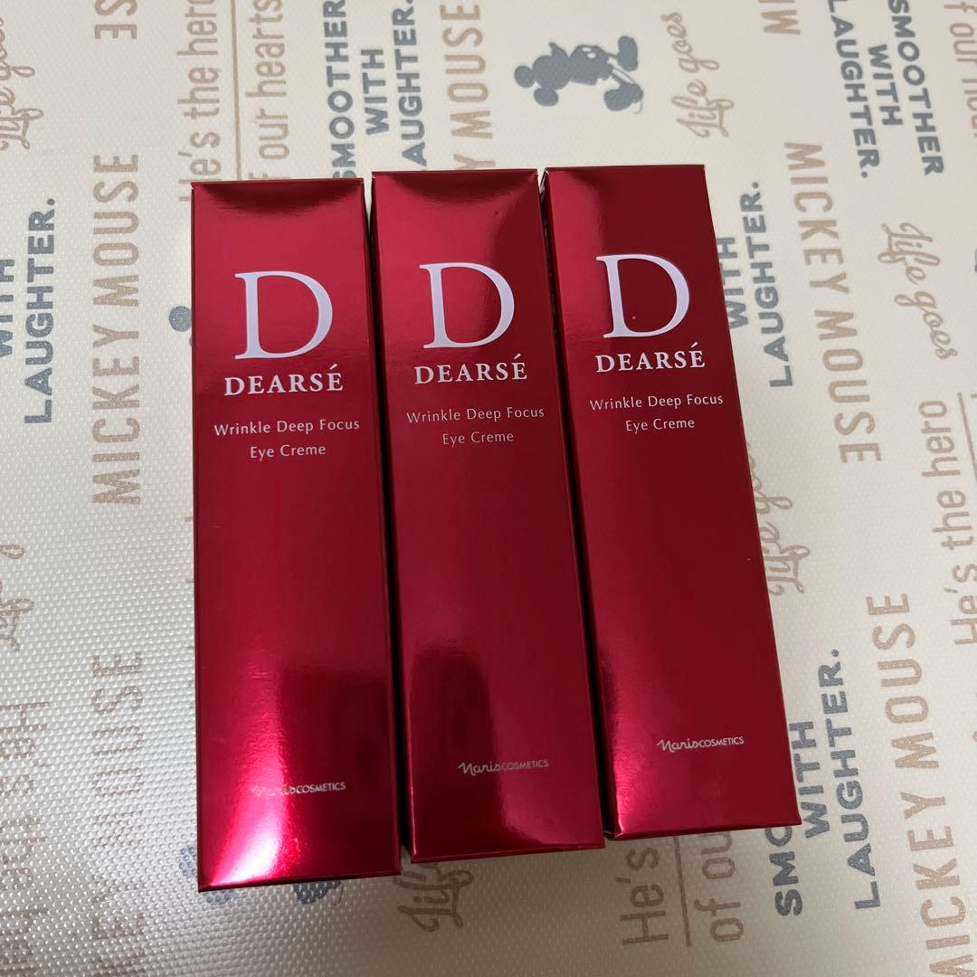 ナリス Eye Cream 3個セット