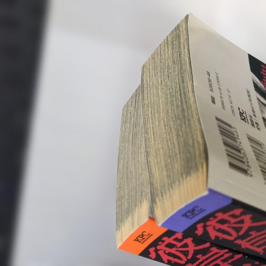 レア　ホラー漫画　彼岸島 アンコール刊行　４巻セット　状態悪くないです