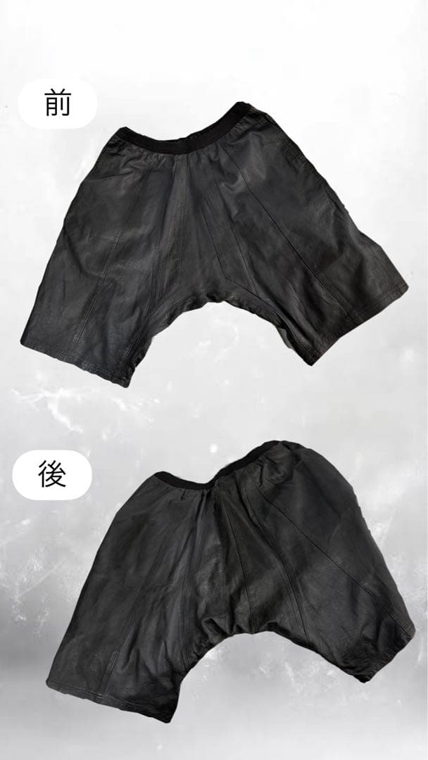 【JULIUS ユリウス　レザーパンツ　サイズ1】