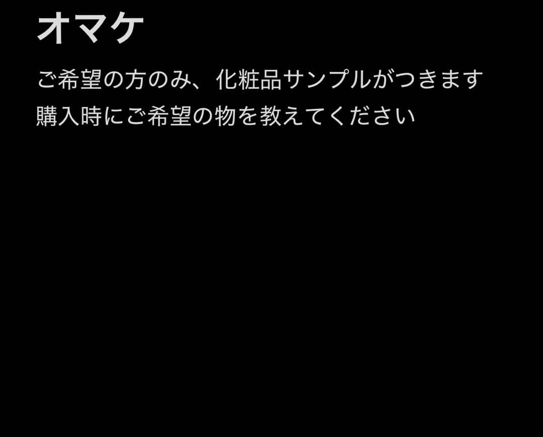 購入者様用　オマケ