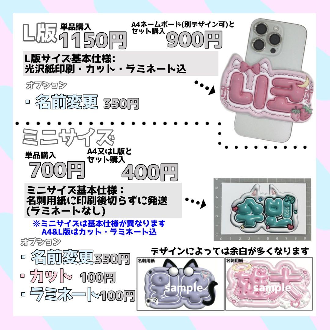 ネームボード デザイン【一覧1】