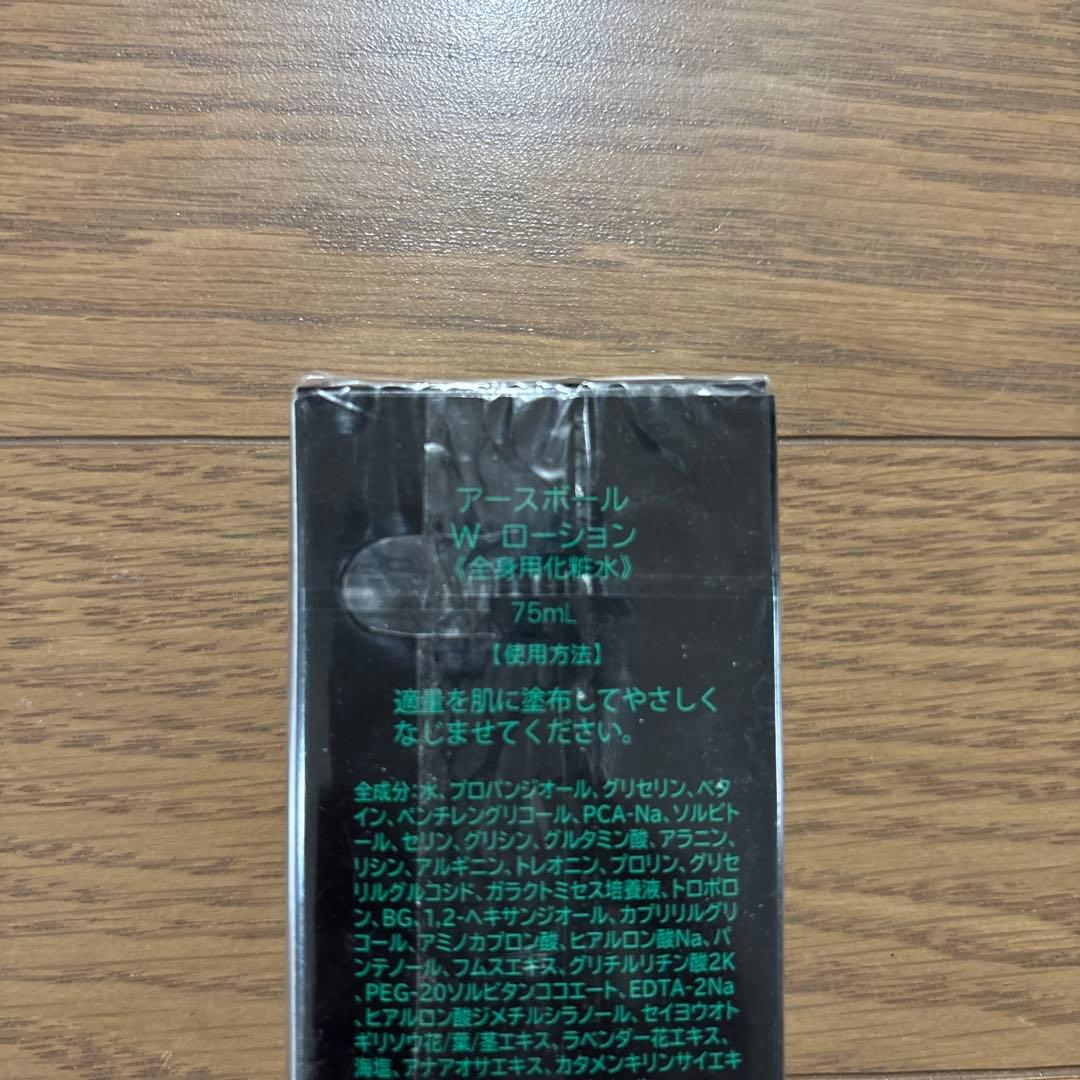 yuyu EARTH BALL W LOTION Green 2箱セット