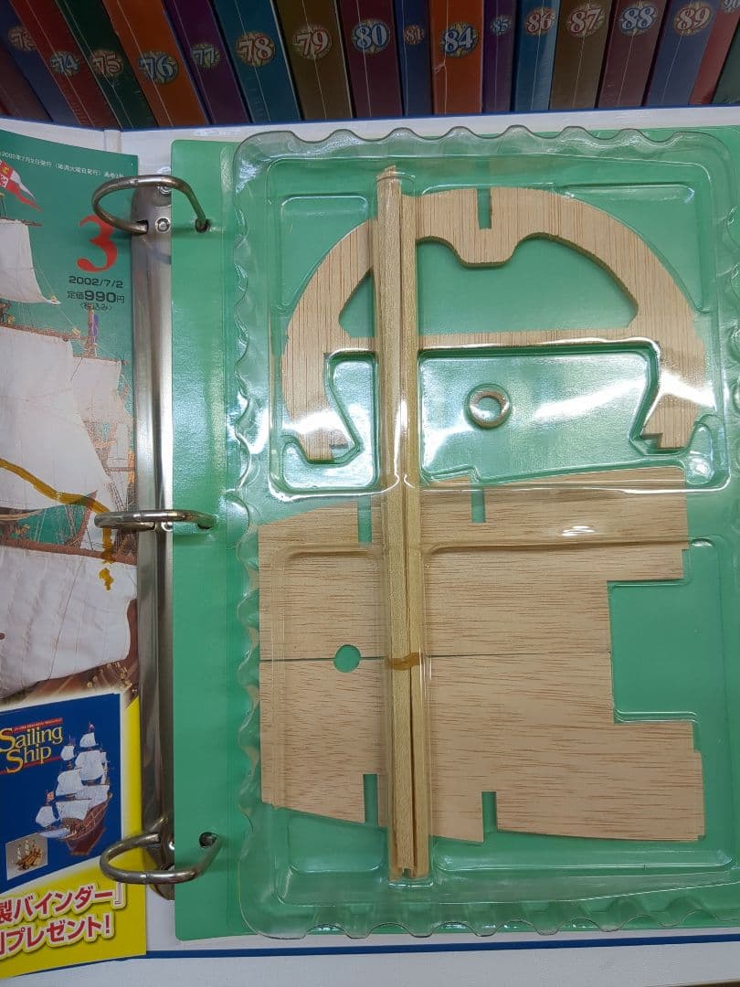 ディアゴスティーニ Sailing Shipシリーズ 97巻セット M2416