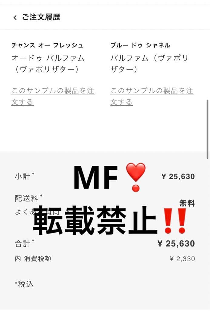 CHANEL ココマドモアゼルオードゥパルファム 100ml