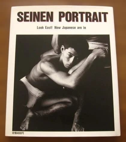 青年肖像　日本の男が美しい　東風終