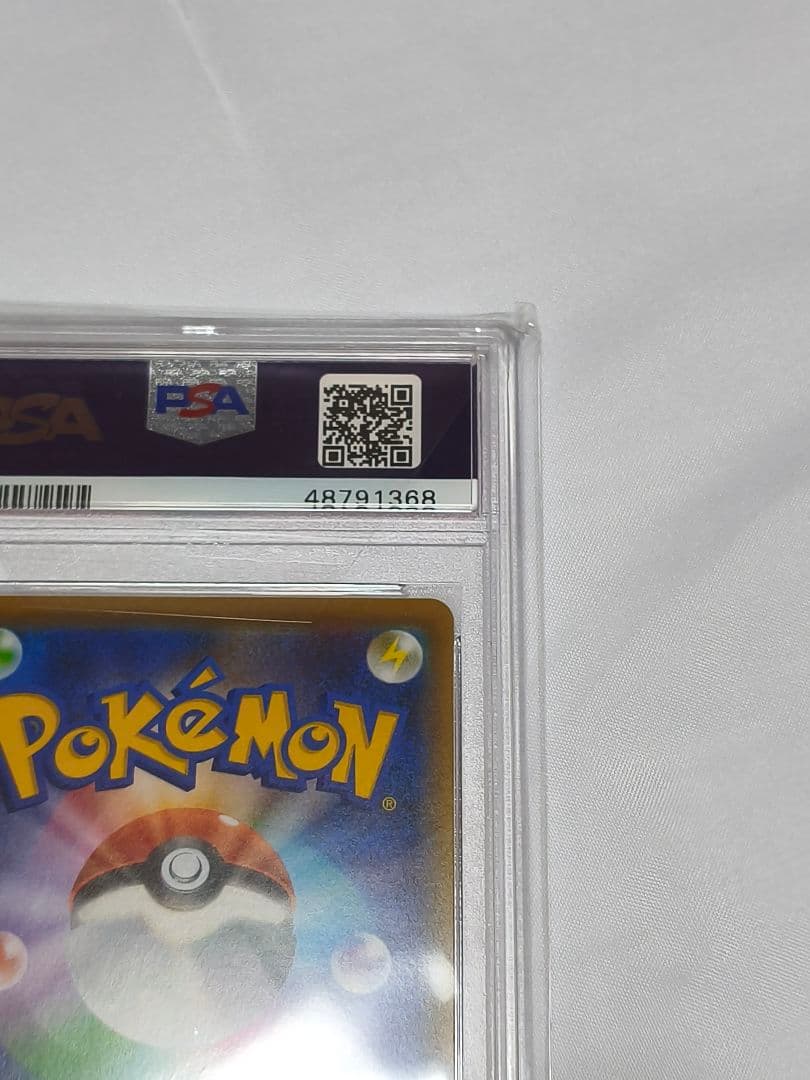 ピカチュウ：リミテッドコレクション　マスターバトルセット PROMO SM-P…