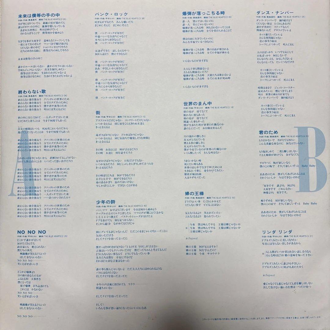 THE BLUE HEARTS アルバム