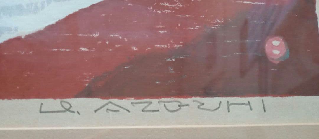 畦地梅太郎　木版画　雪山遠望　1940年 AP版