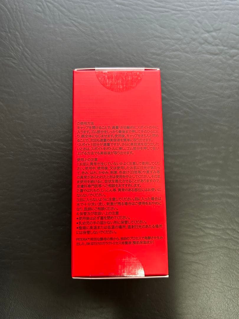 SK-Ⅱスキンパワーリニューエッセンス 30mL