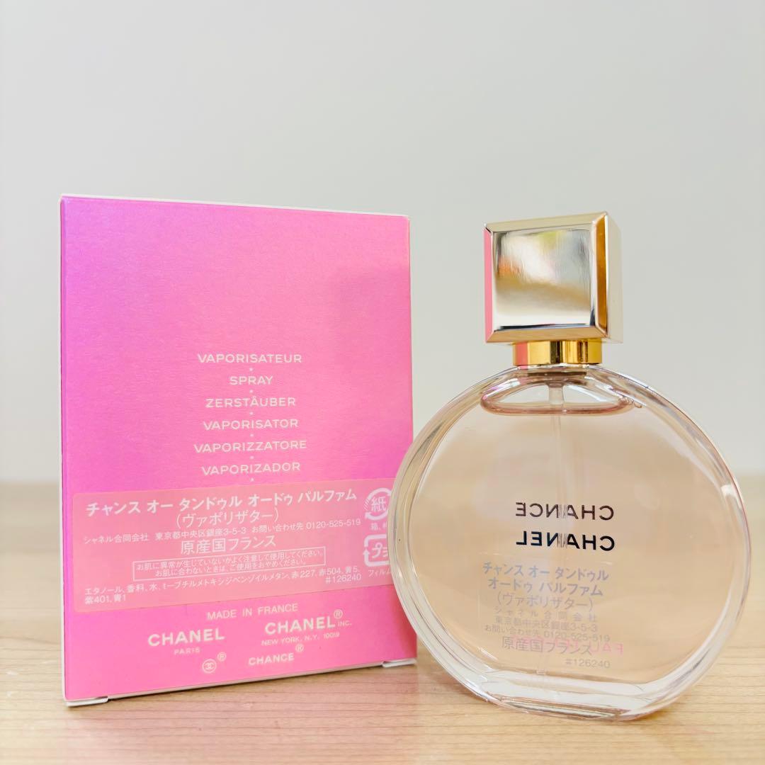 シャネル チャンス オータンドゥル 35ml
