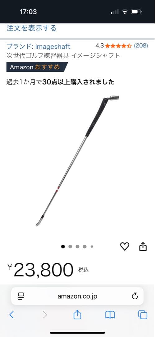 Image shaft ゴルフ　練習器具