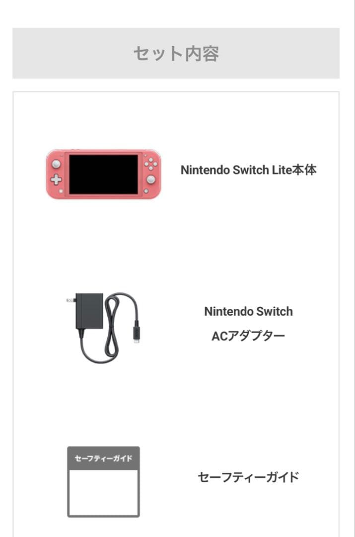 専用　Nintendo Switch Lite ピンク 本体　おまけ付き