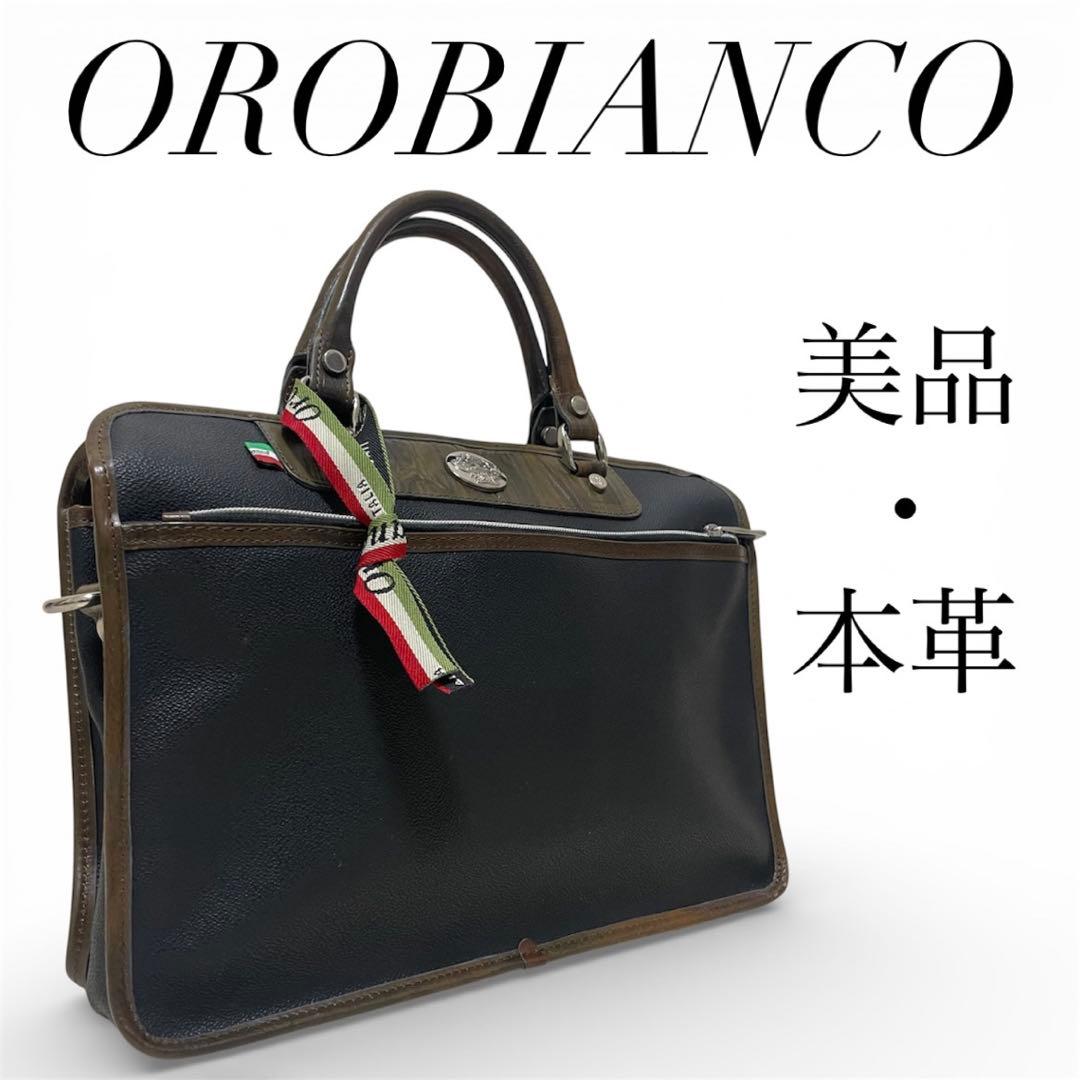 定価52,800円｜オロビアンコ【A4収納】ビジネスバッグ 本革コンビ グレー