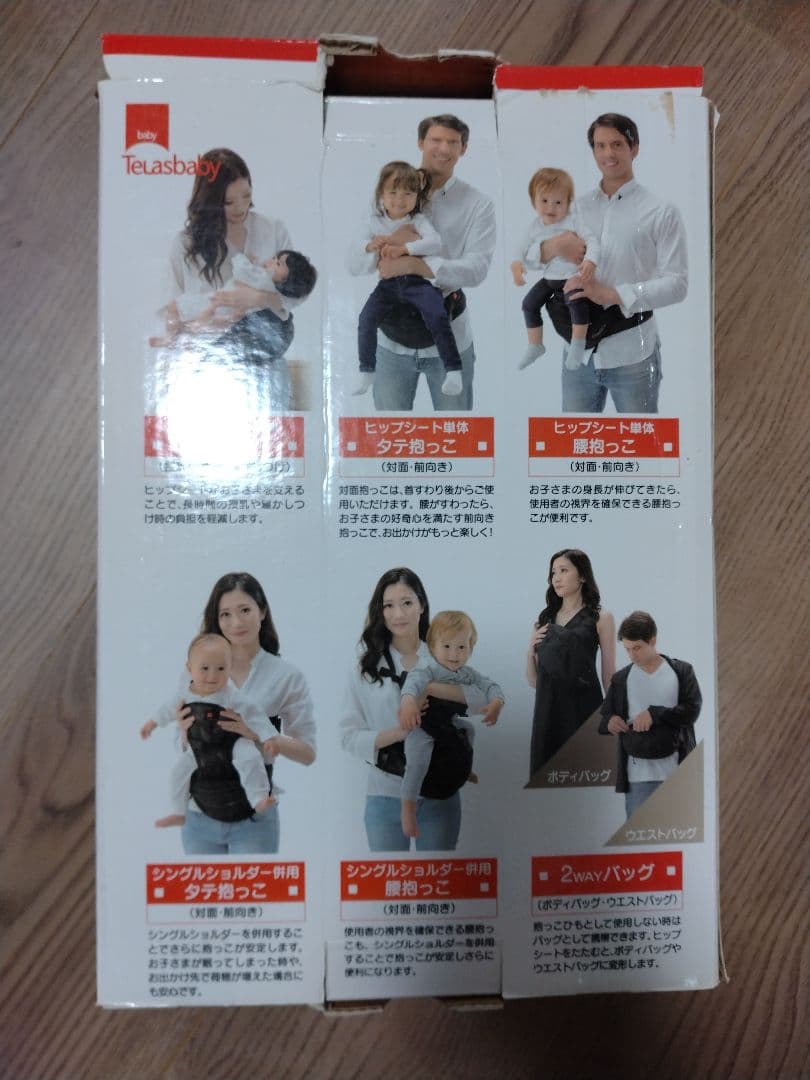Teasbaby DaG3 ヒップシート抱っこ紐 ブラック
