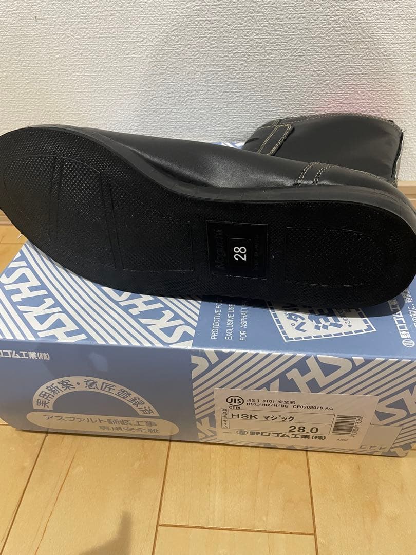 舗装靴　舗装用安全靴　安全靴　28.0