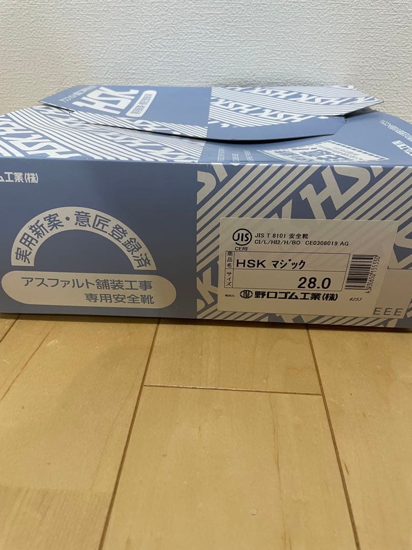 舗装靴　舗装用安全靴　安全靴　28.0