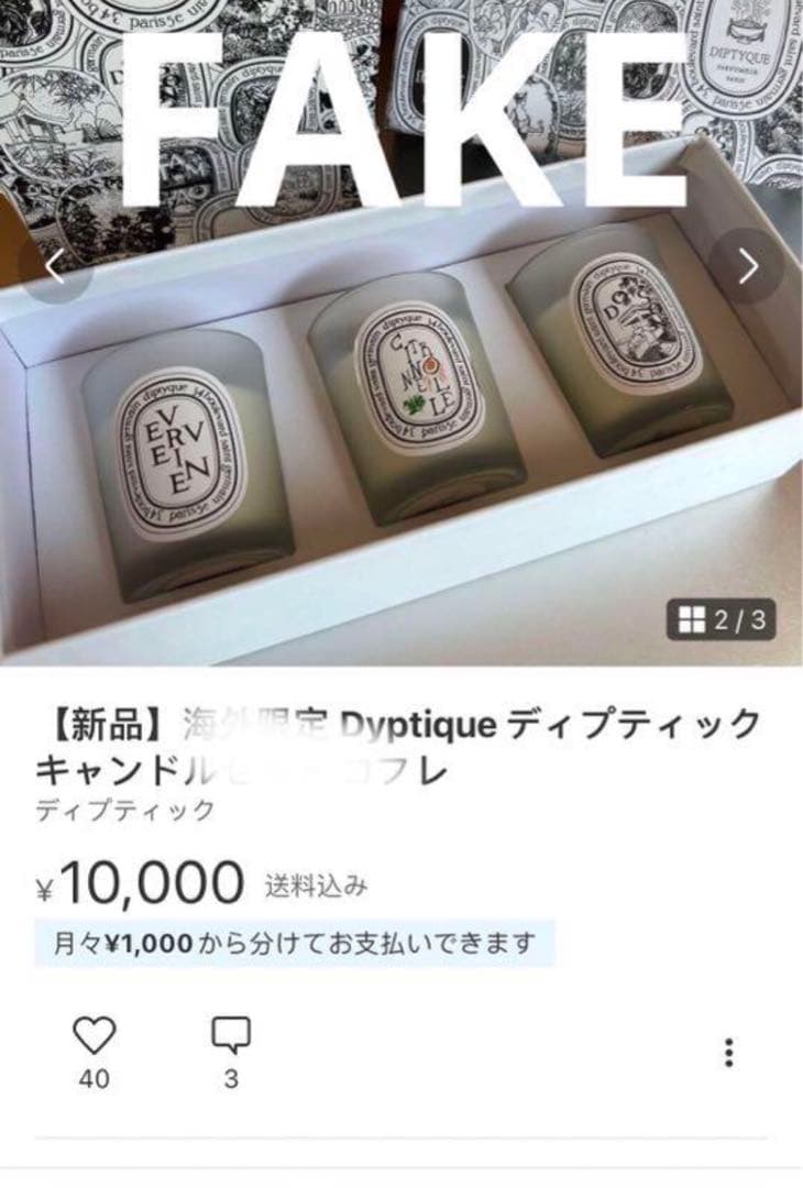 ディプティック diptyque キャンドル