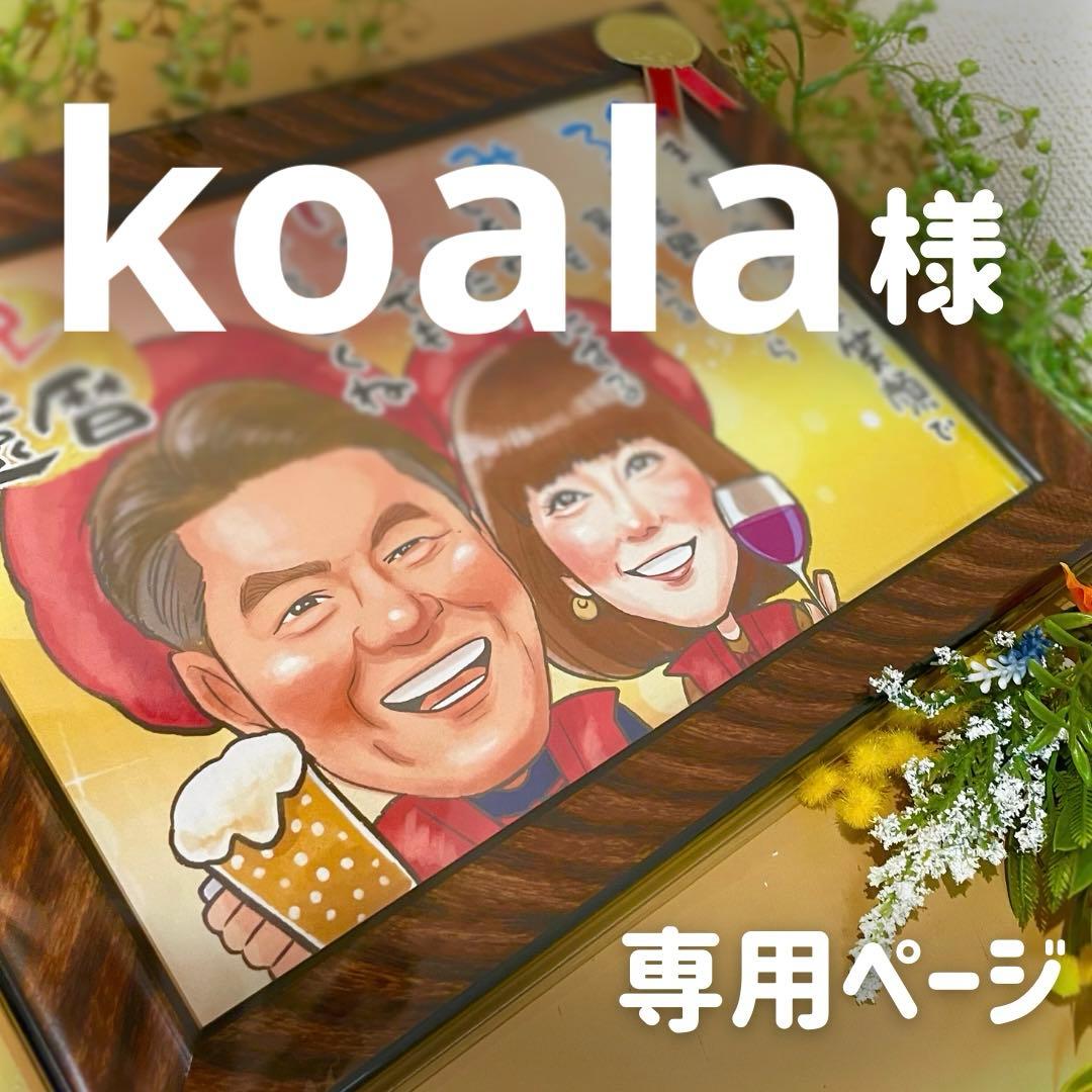 3名さま　B4サイズ【似顔絵オーダー】