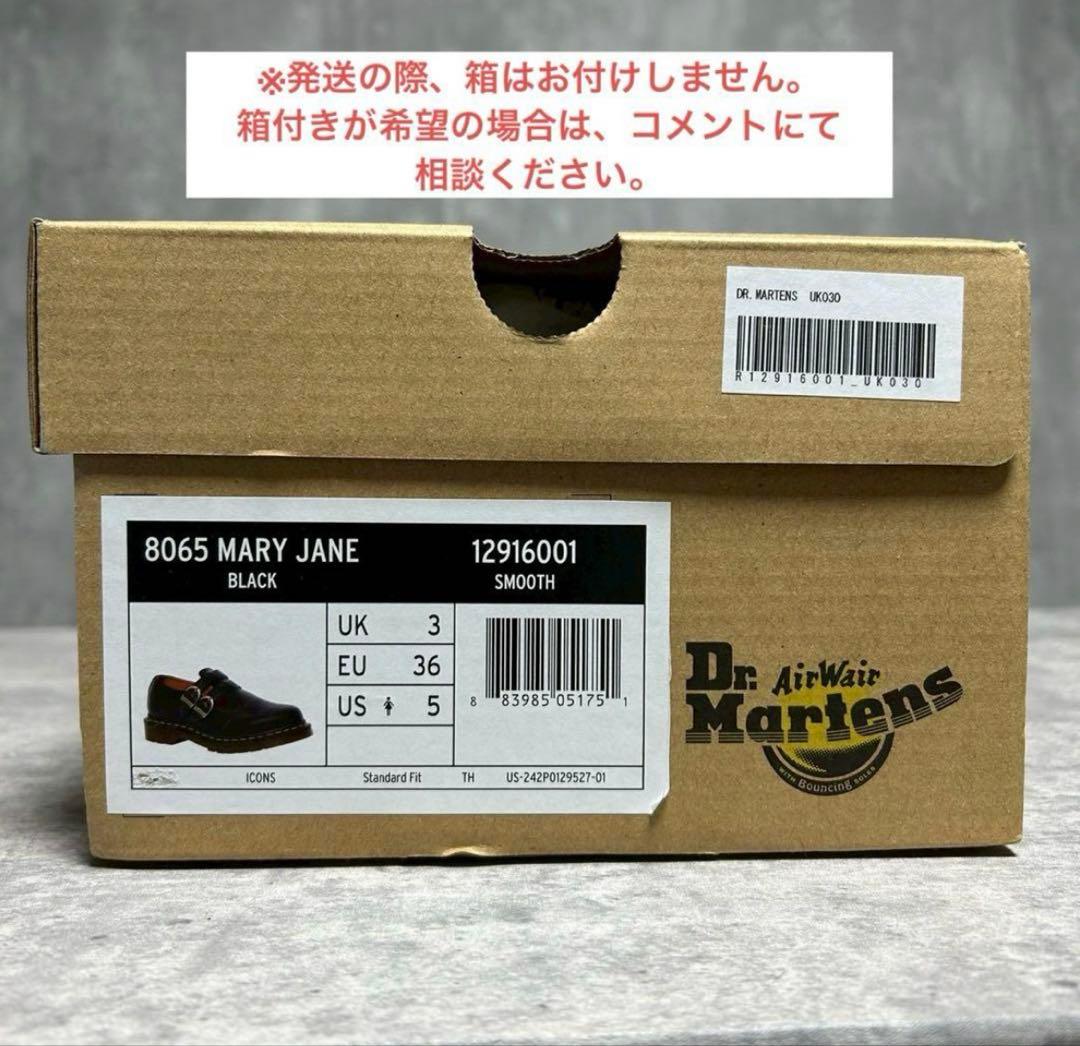 新品 Dr.Martens ドクターマーチン メリージェーン 8065 UK3