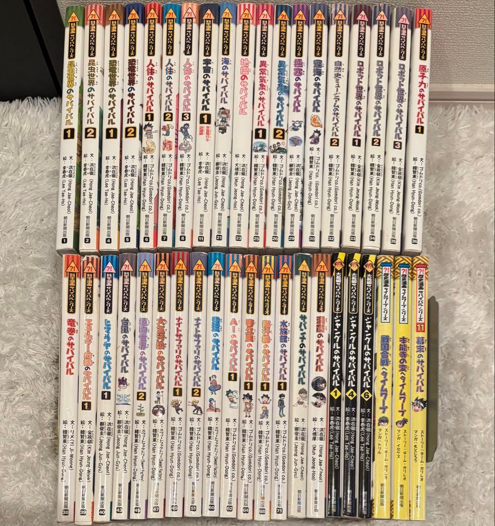 40冊セット　サバイバルシリーズまとめ売り　科学漫画サバイバルシリーズ大量