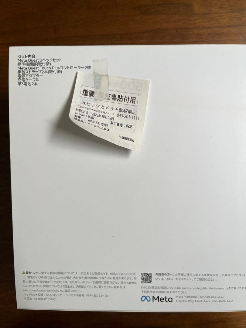  Quest 3 VRヘッドセット