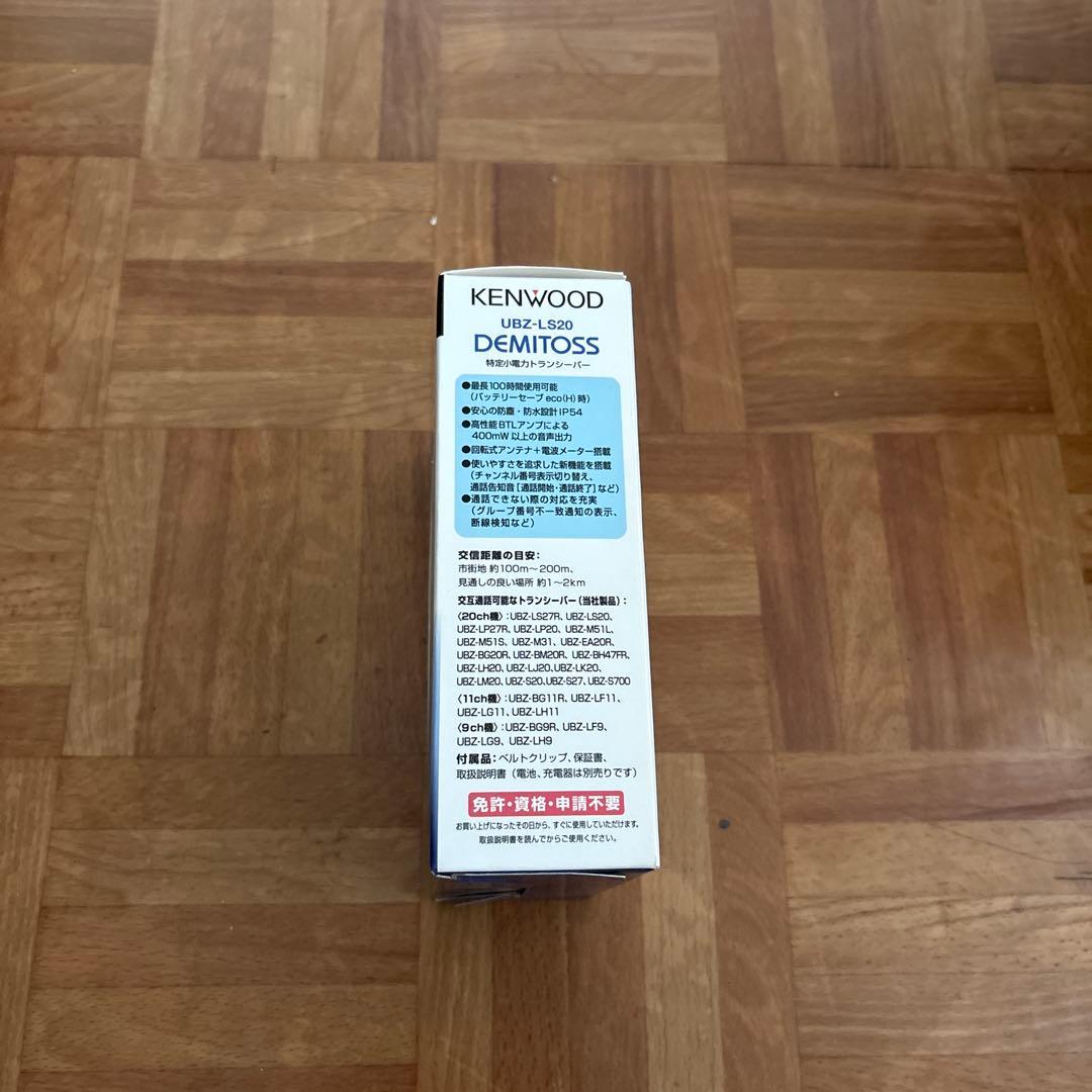 【新品】KENWOOD特定小電力トランシーバー