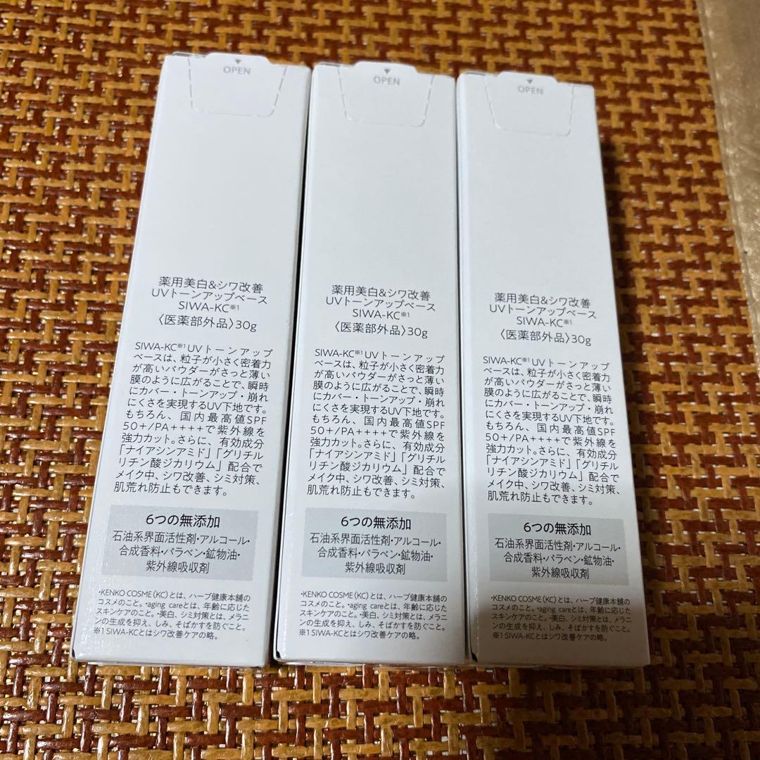 化粧下地 KC SIWA-KC UV TONE UP BASE 30g