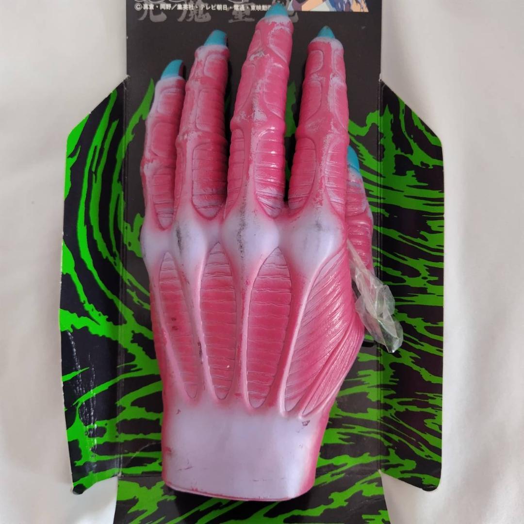 地獄先生ぬ～べ～ 鬼の手 レア バンダイ