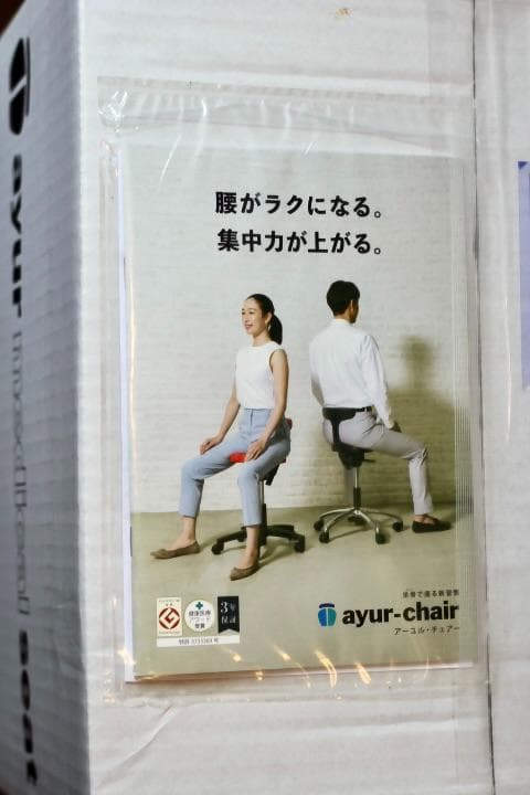 新品未開封 24ss HUMAN MADE × AYUR CHAIR あぐら椅子