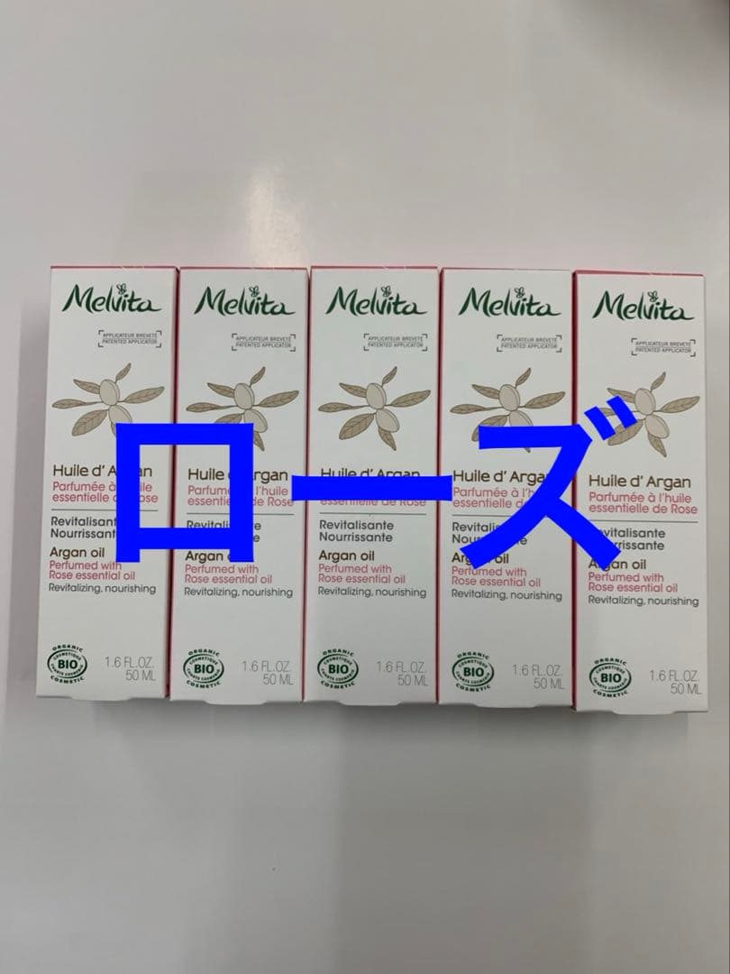 メルヴィータ　アルガンオイル　ローズ　3
