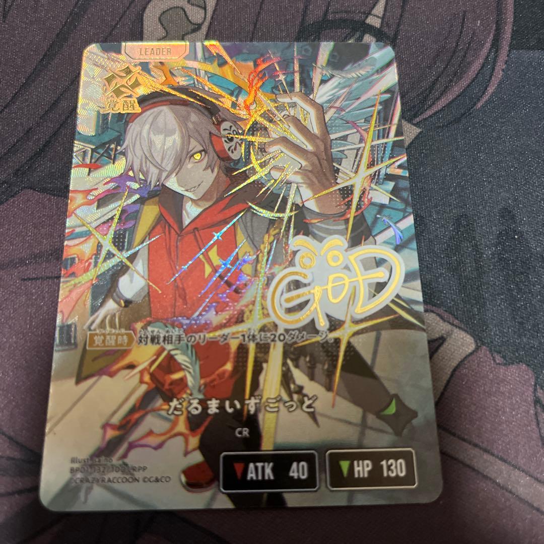 クロススターズ だるまいずごっど　LRPP 箔押しサイン