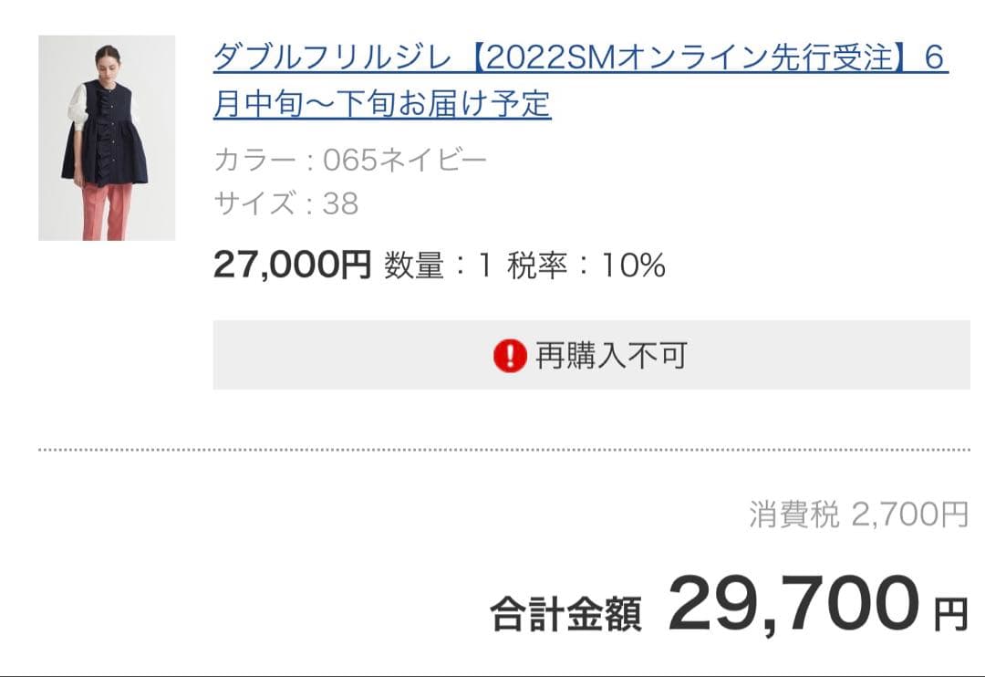 美品♡yori ヨリ ダブルフリルジレ ベスト 38 ネイビー