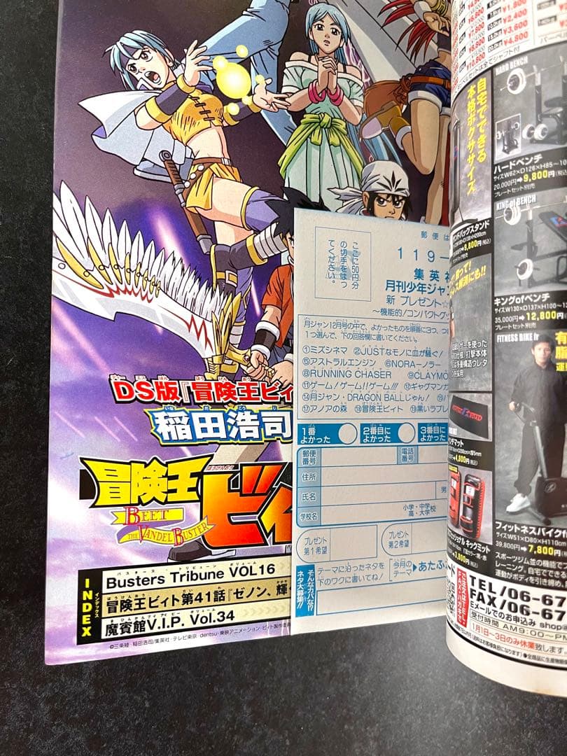 ●月刊少年ジャンプ 2005年 12月号 ●表紙＆巻頭カラー クレイモア