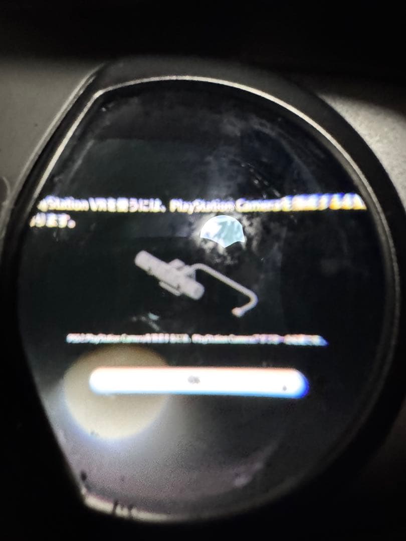 PlayStation VRモーションコントローラーセット