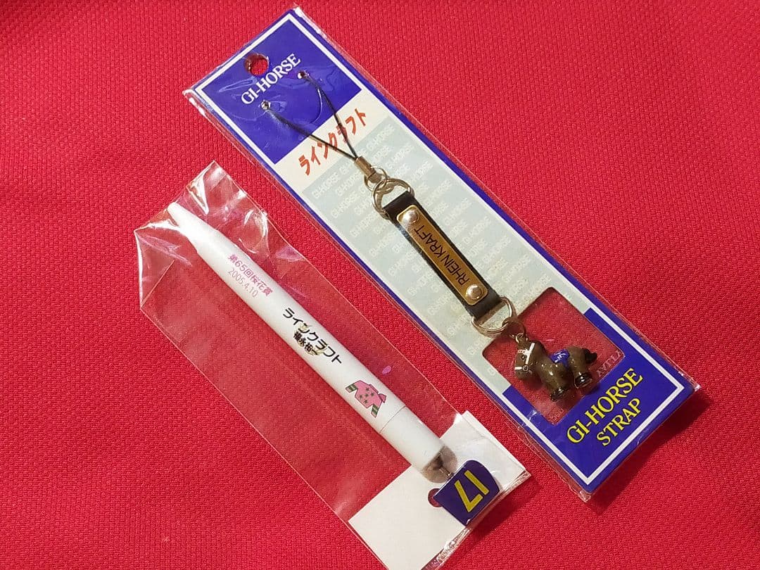 ◆　競馬　JRA　◆　ラインクラフト　◆　馬番ボールペン　フィギュアストラップ◆