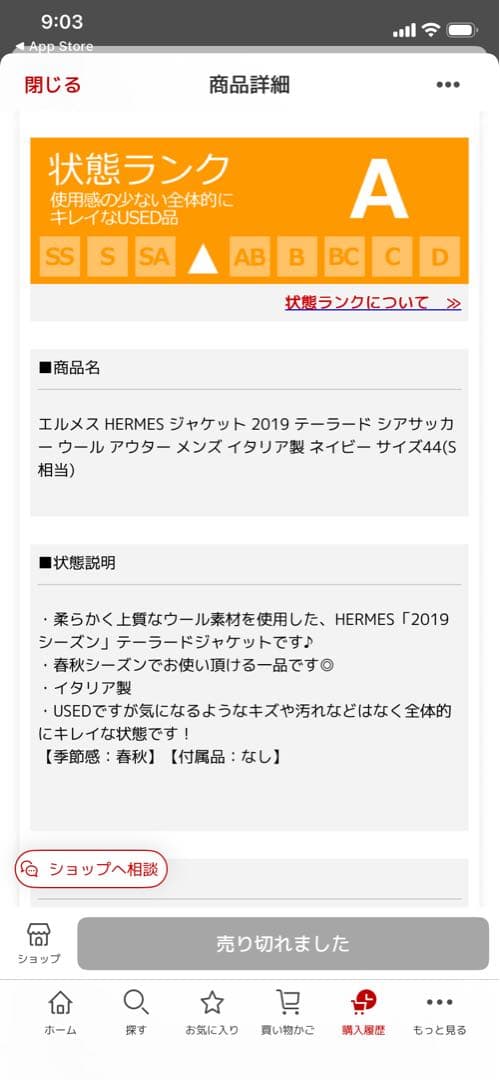 エルメス　ジャケット　サイズ44