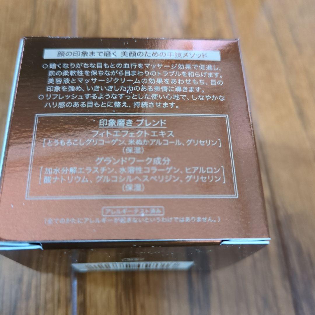 新品　資生堂＆FACEアートメソッドフォーカスエフェクター✖6