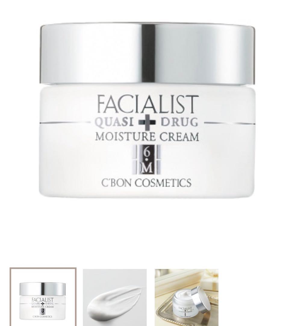 C'BON シーボン フェイシャリスト モイスチャークリームS 32g 新品
