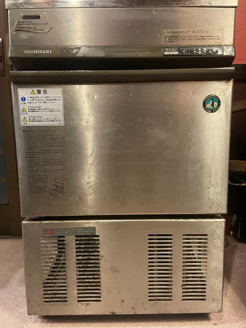 ホシザキ　製氷器　IM-35TL1 ジャンク