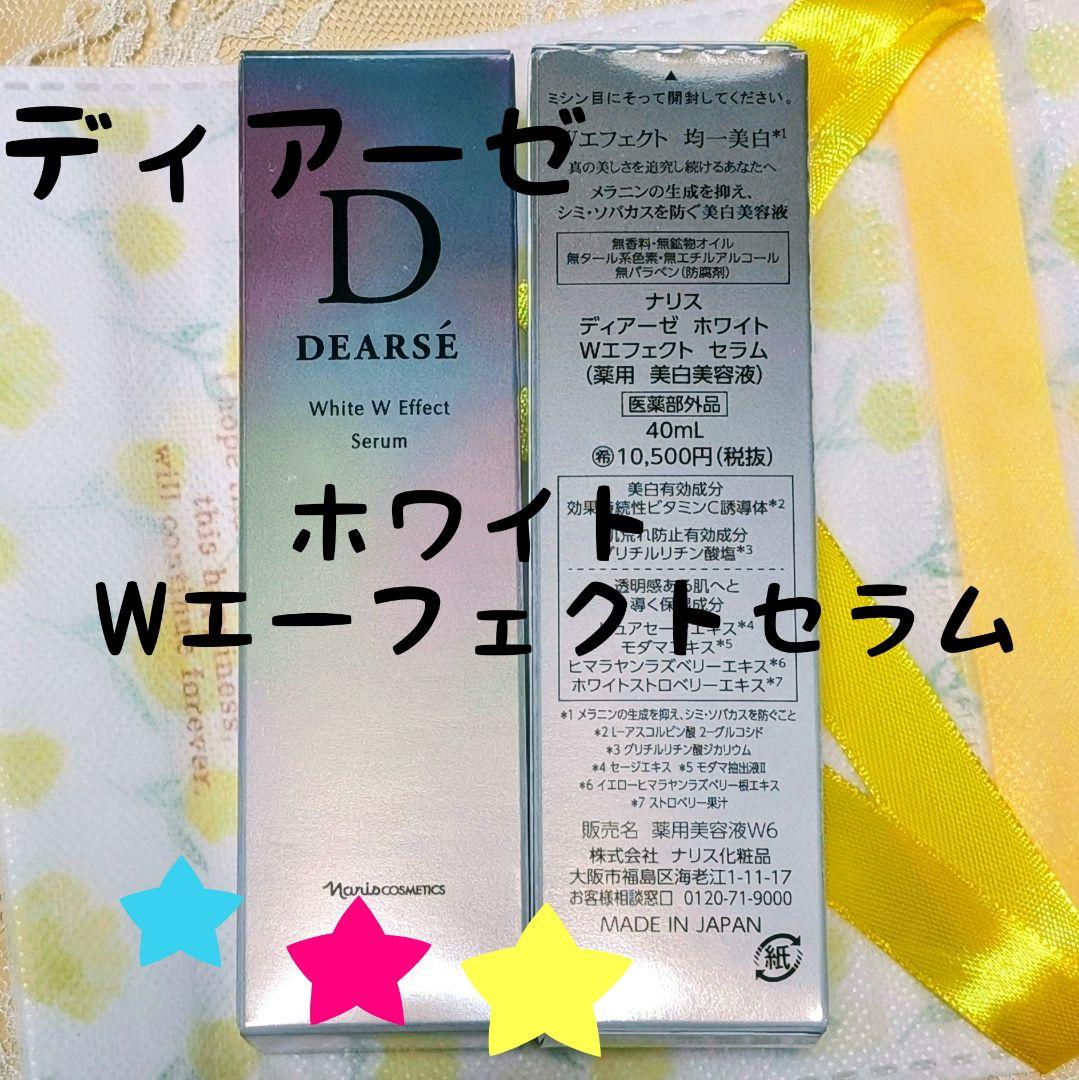 あちゅこです★ Wエフェクトセラム １本★グローブレンド1個