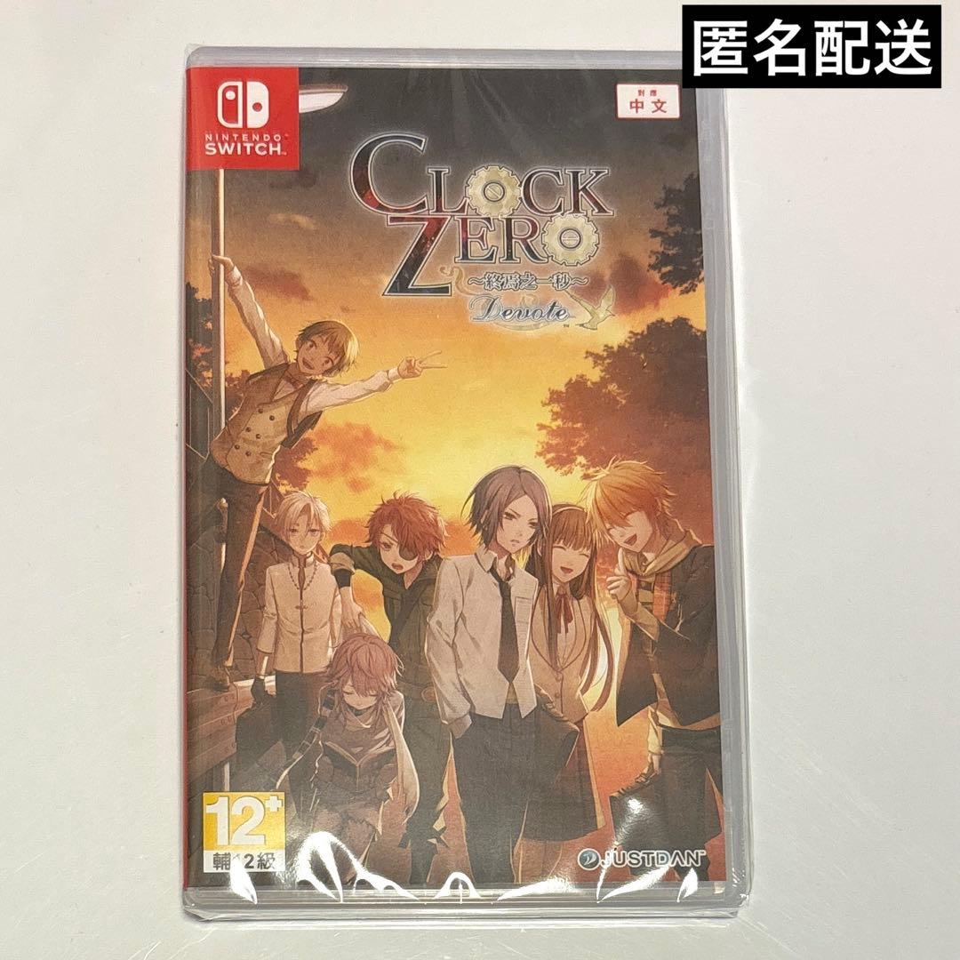 CLOCK ZERO ～終焉の一秒～ クロックゼロ CZ 中国語　中文