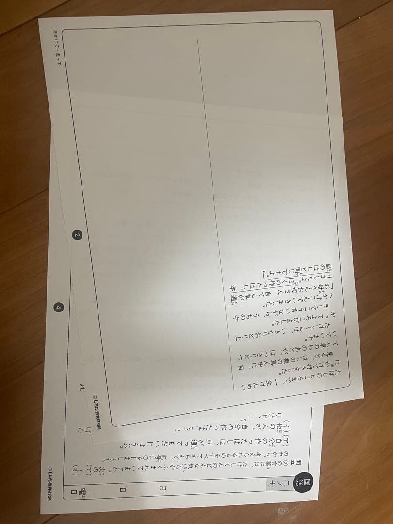 しちだ式 七田式プリント 2年生 思考力国語・算数・生活 セット