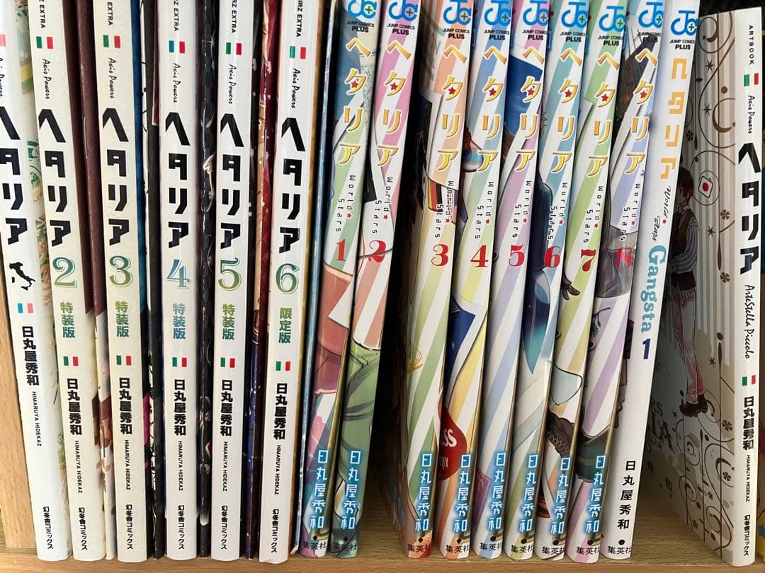 ヘタリア 関連本【12月末まで】