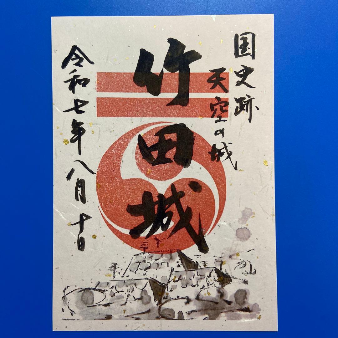 大阪お城フェス2025 御城印セット【専用品】