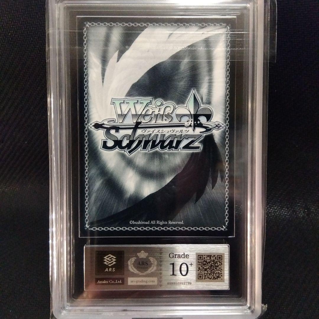 【ARS10+】気になる関係 麻美 ヴァイス 彼女、お借りします 鑑定