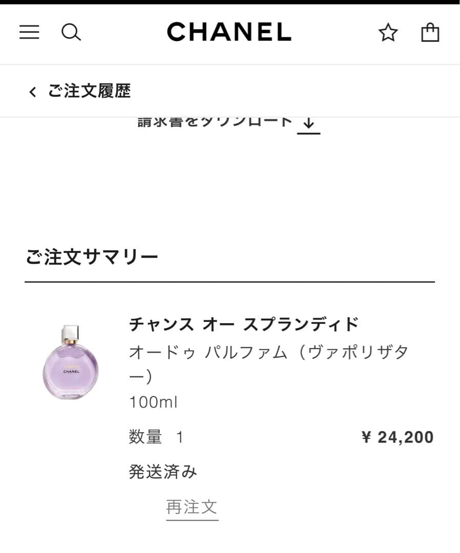 【ゆらまま】CHANEL CHANCE 100ml