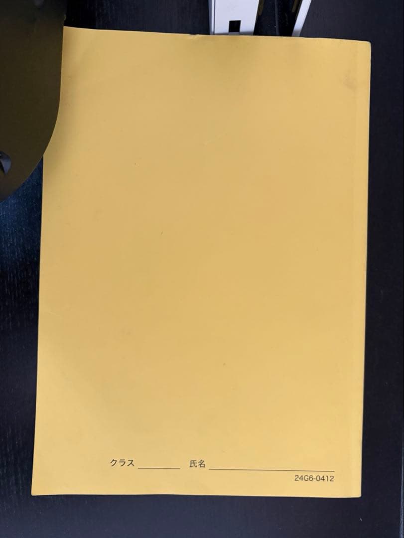 鉄緑会　化学発展講座 下巻 無機・有機化学篇